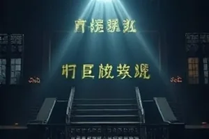 《第七次呼吸》科幻条目封面排版示意